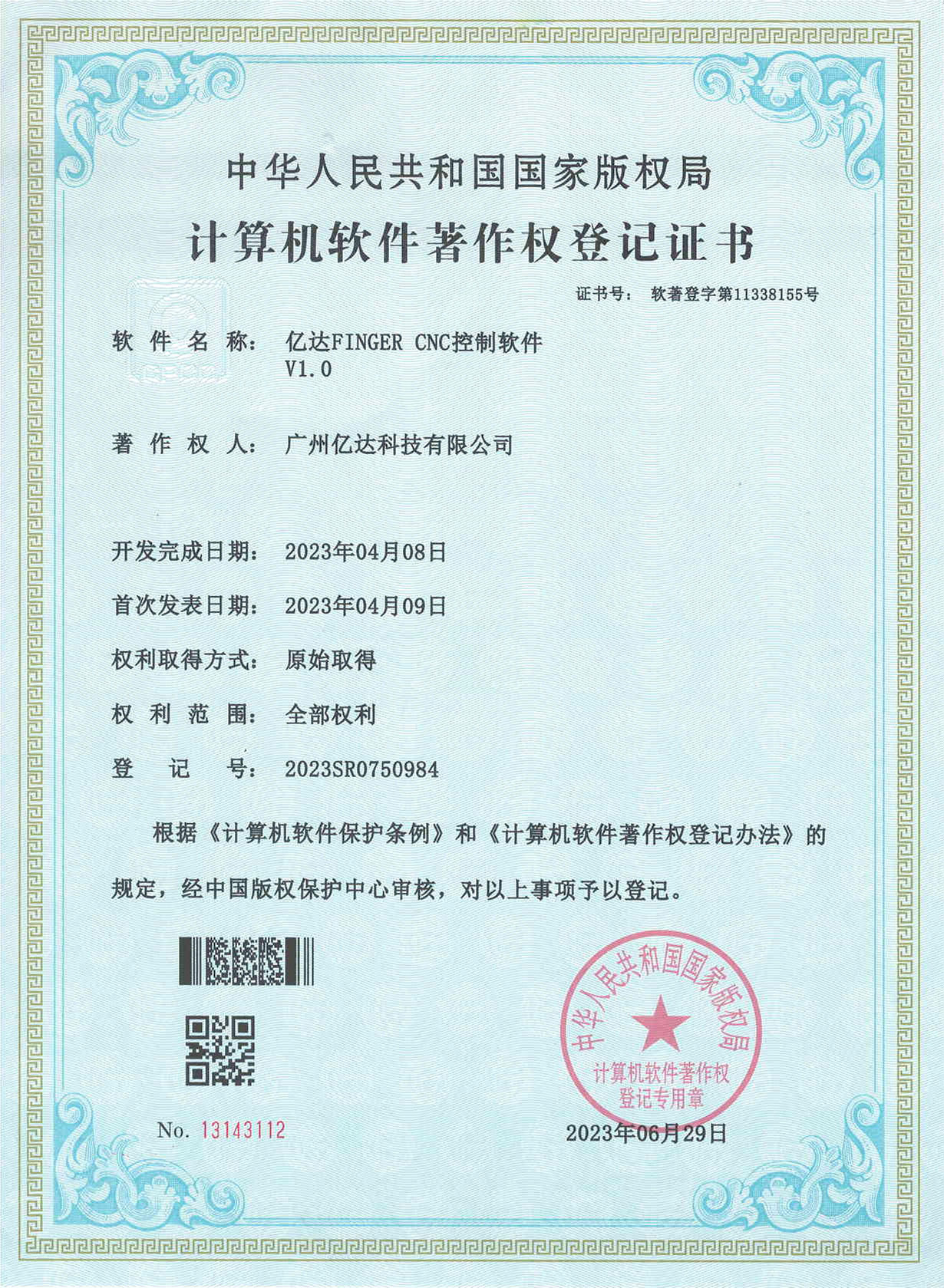 M88FINGER-CNCV1.jpg